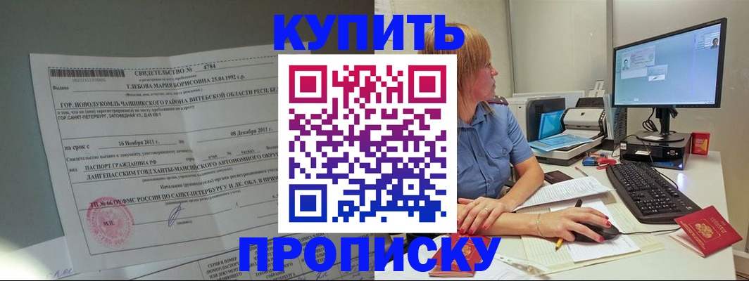 пропишу в квартире в Подольске